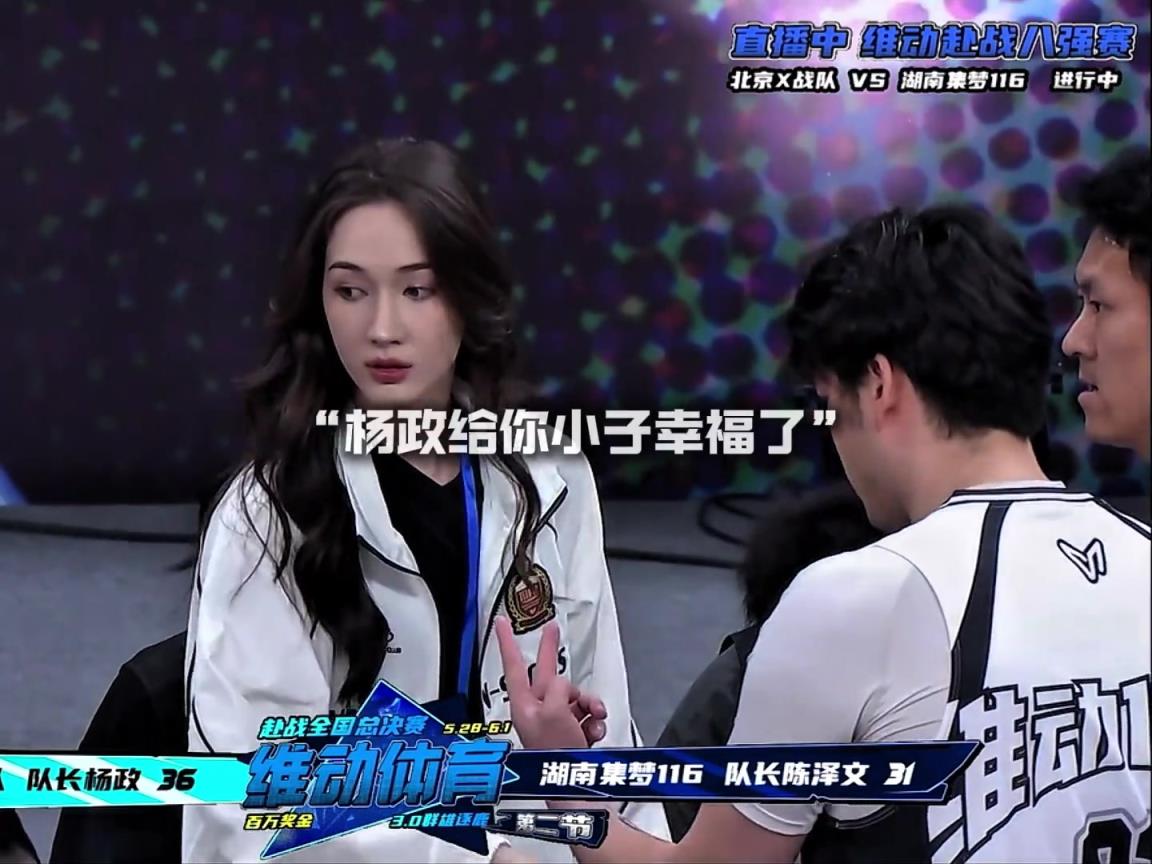 幸福??！楊政女友孟雅芳現(xiàn)場(chǎng)觀戰(zhàn)楊政比賽 場(chǎng)邊還給其整理球衣